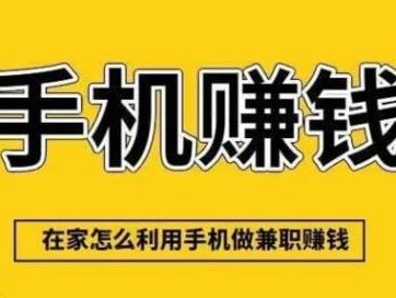 如东网上有哪些0撸网赚项目？