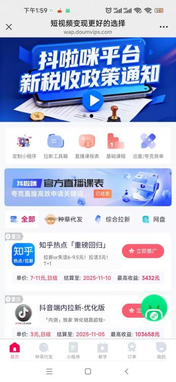 如东抖啦咪是什么平台-一个专注短视频流量变现的平台！ 第3张